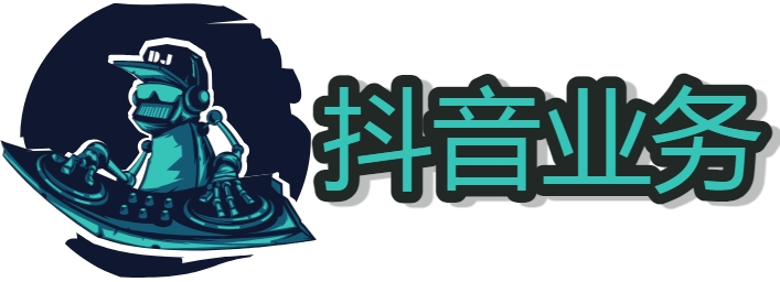 抖音快手24小时自助下单卡盟大叔 